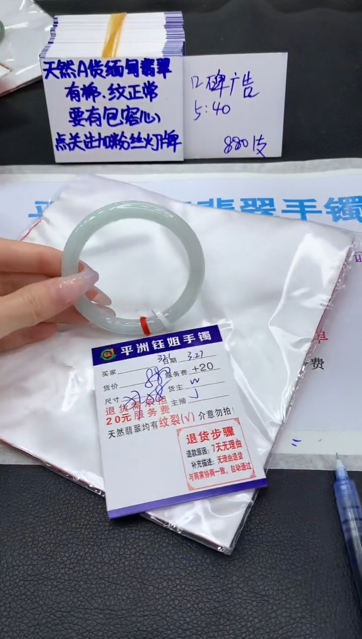 翡翠未镶嵌手镯111111111111