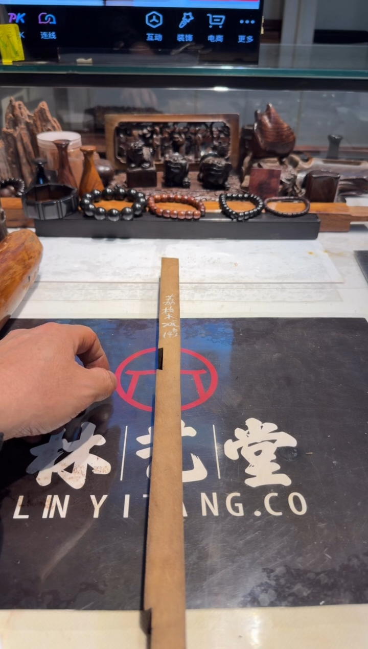 老*木老红木荔枝木老料14 20