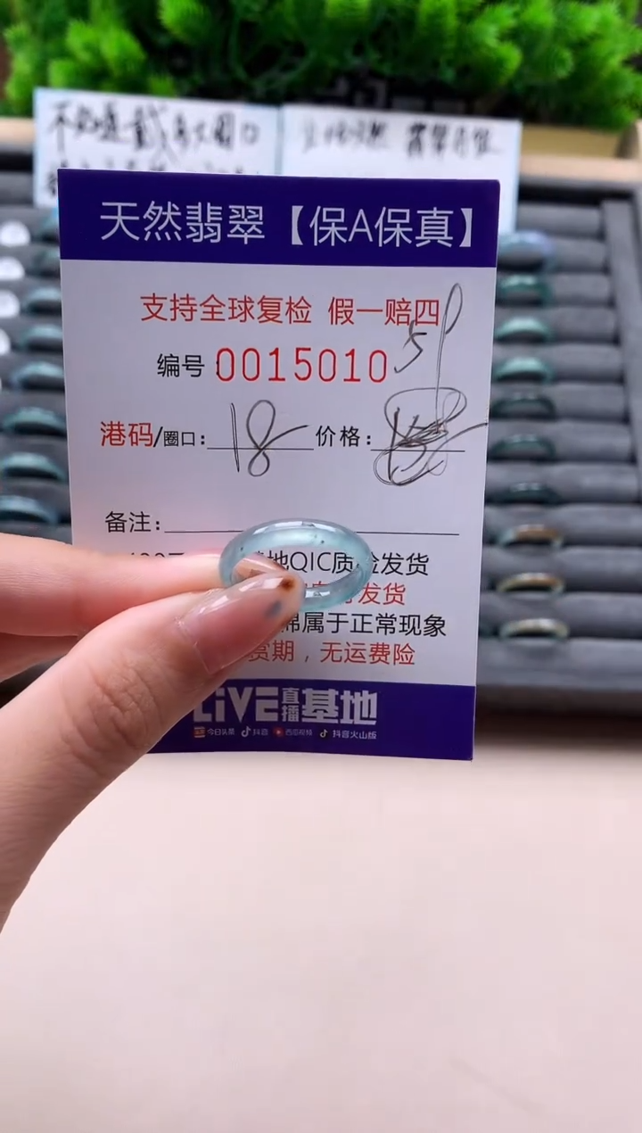 未镶嵌戒指翡翠天然 15010