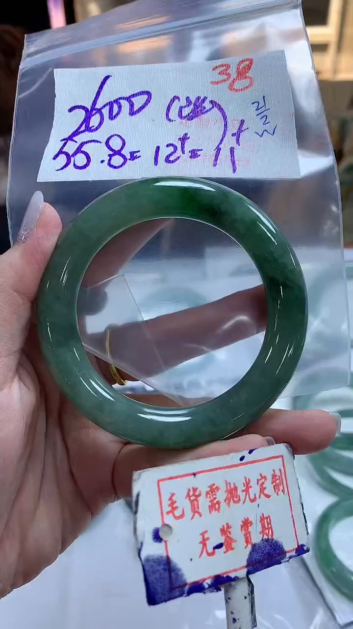 【闪购商品】定制翡翠未镶嵌毛货需精细抛光38多样性发1件2600元