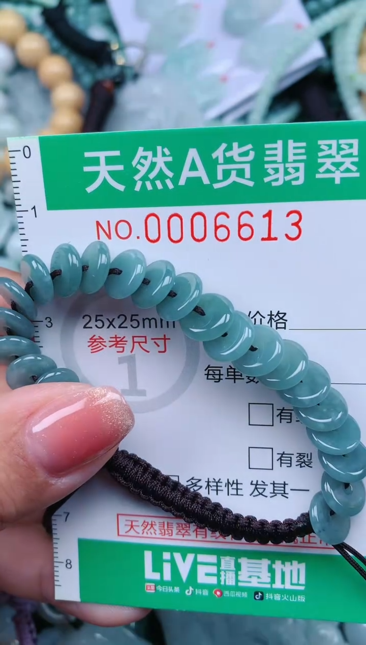 【闪购商品】翡翠颈饰未镶嵌.0006613