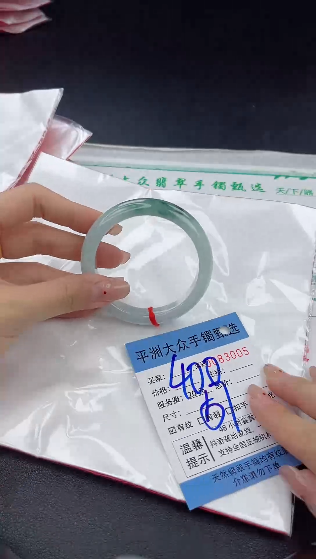 【闪购商品】翡翠手镯未镶嵌翡翠手镯
