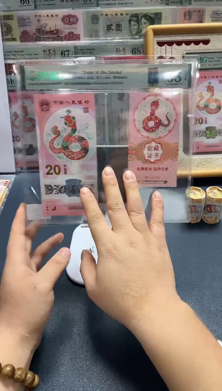 【闪购商品】塑料蛇钞币证金兰首日标（4）-PMG68