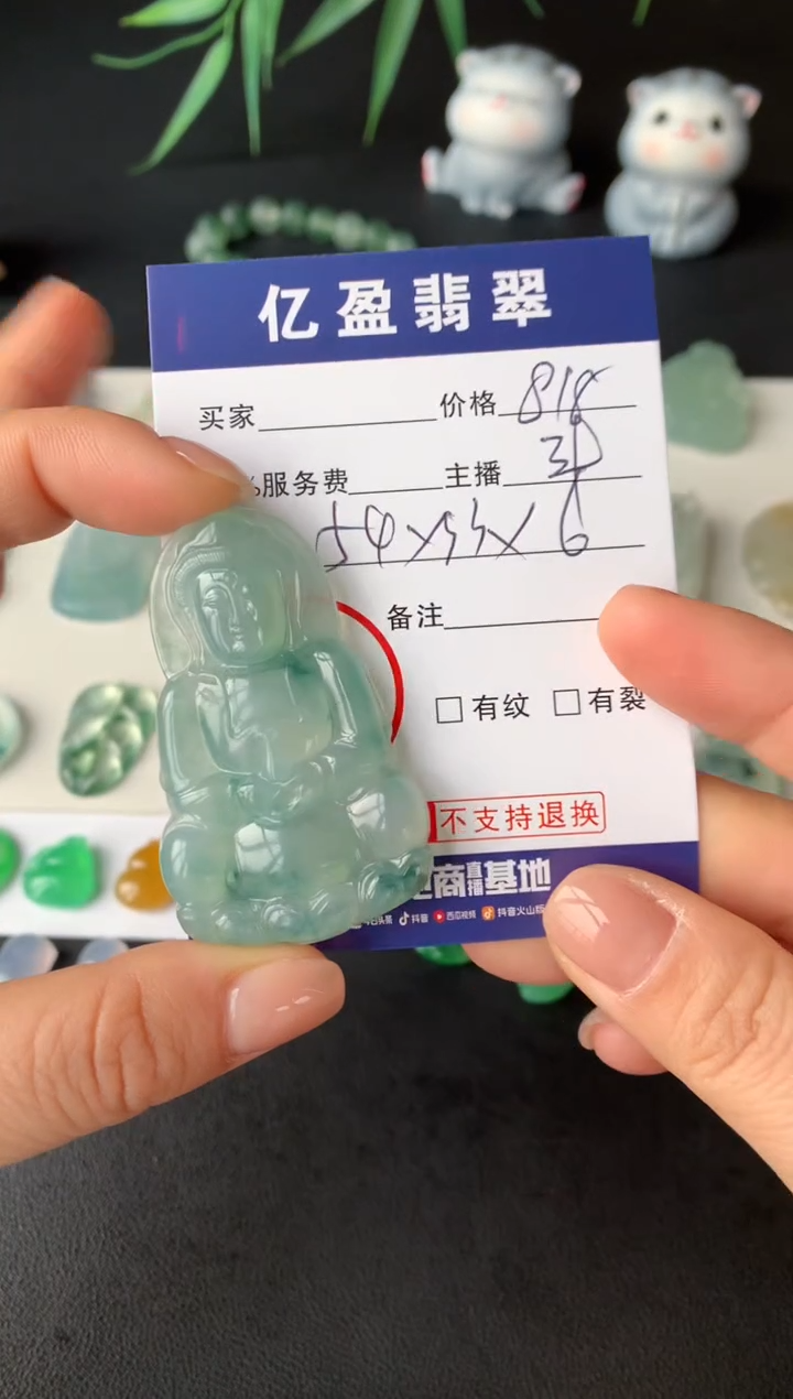【闪购商品】定制翡翠未镶嵌0229502061