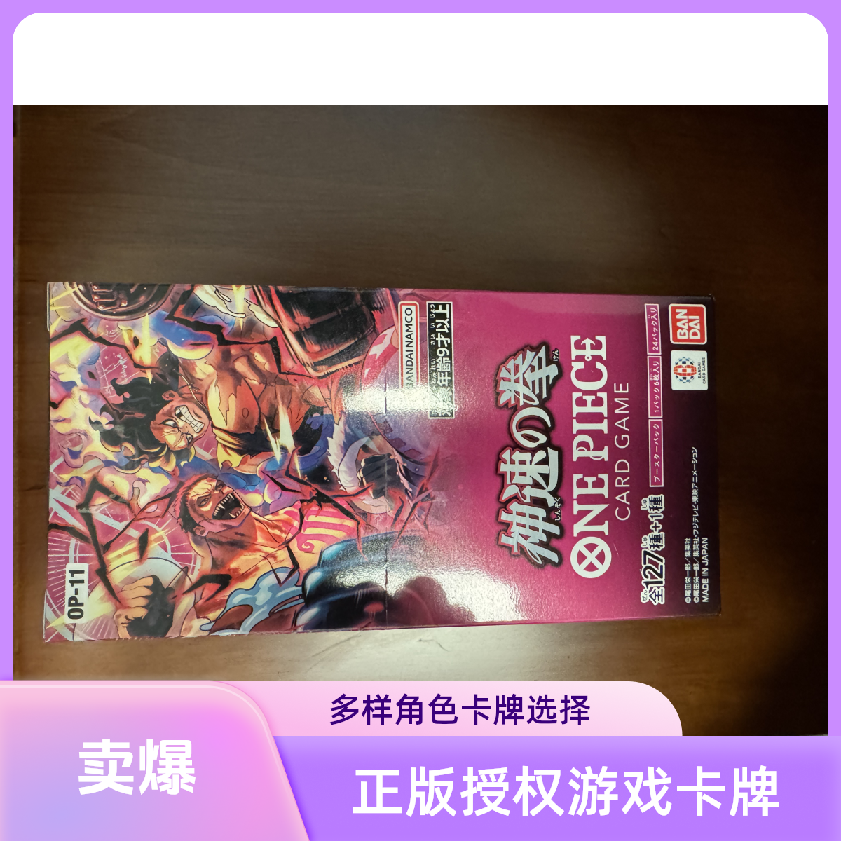 航海王卡牌---OPCG