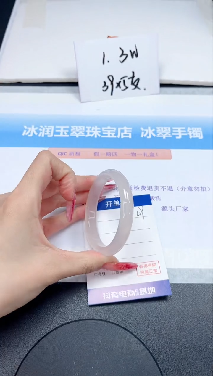 【闪购商品】石英质玉手镯未镶嵌49-54.6