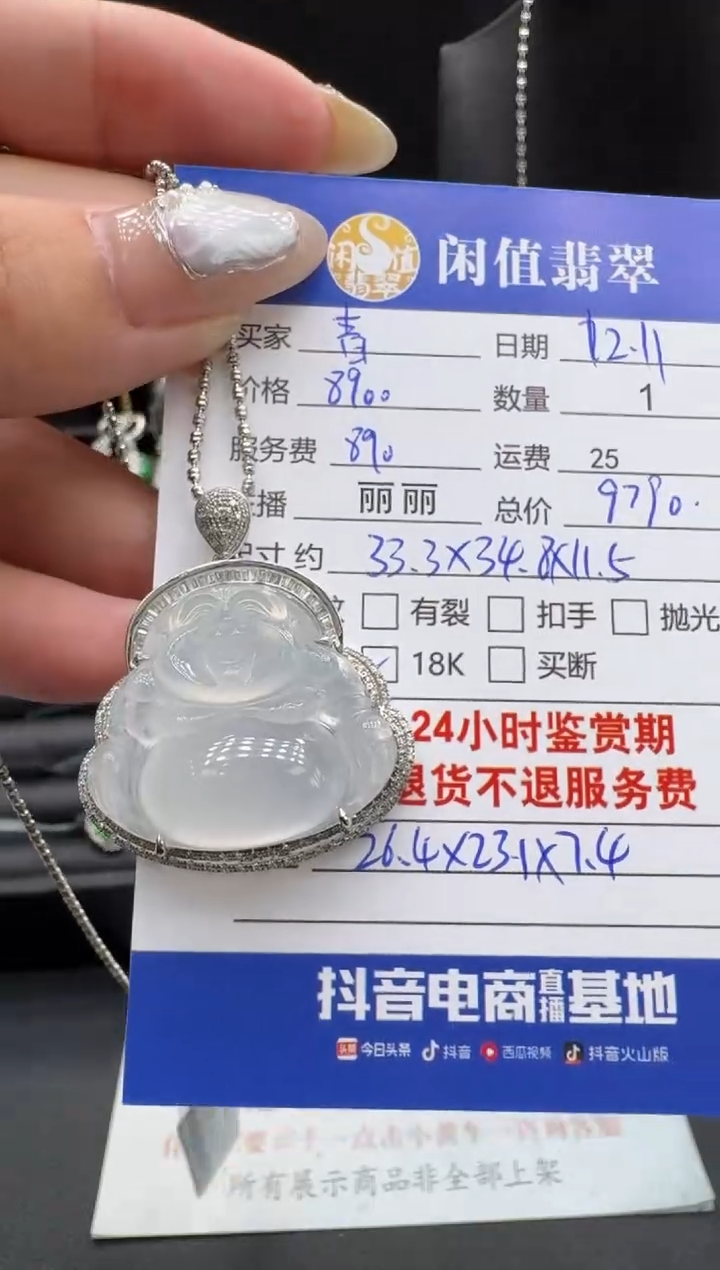 颈饰18K金镶嵌翡翠青*翡翠吊坠