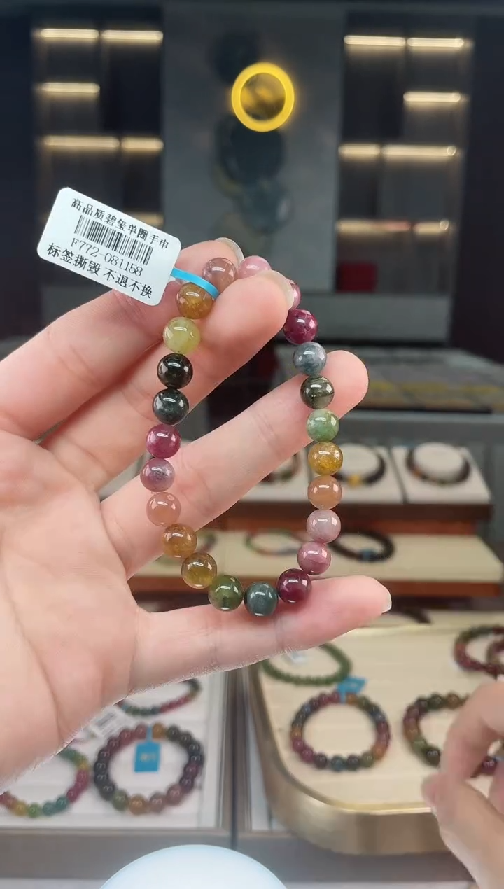 【闪购商品】碧玺单圈手串8mm+未镶嵌（多样性发一条）Y