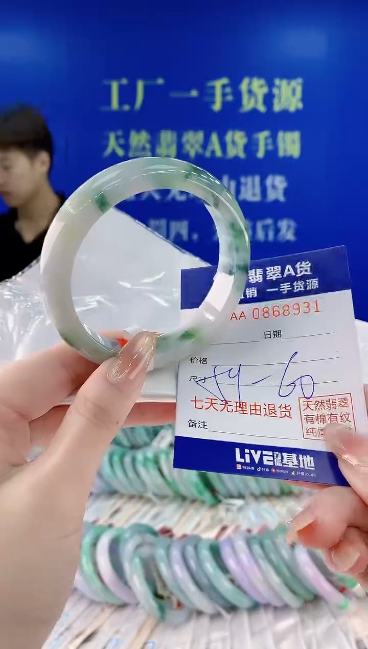 未镶嵌手镯翡翠31