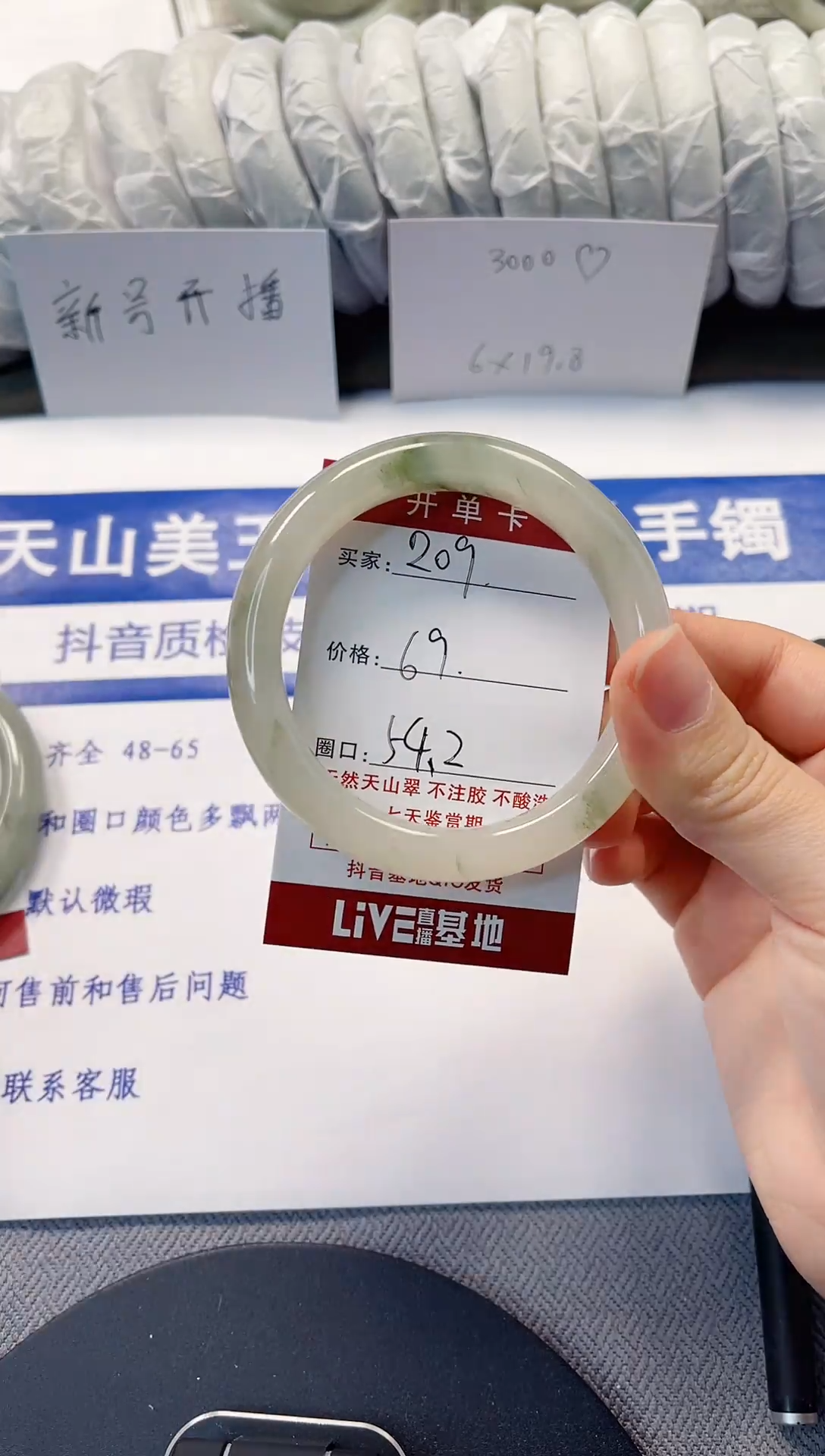 未镶嵌手镯石英质玉209-53/54