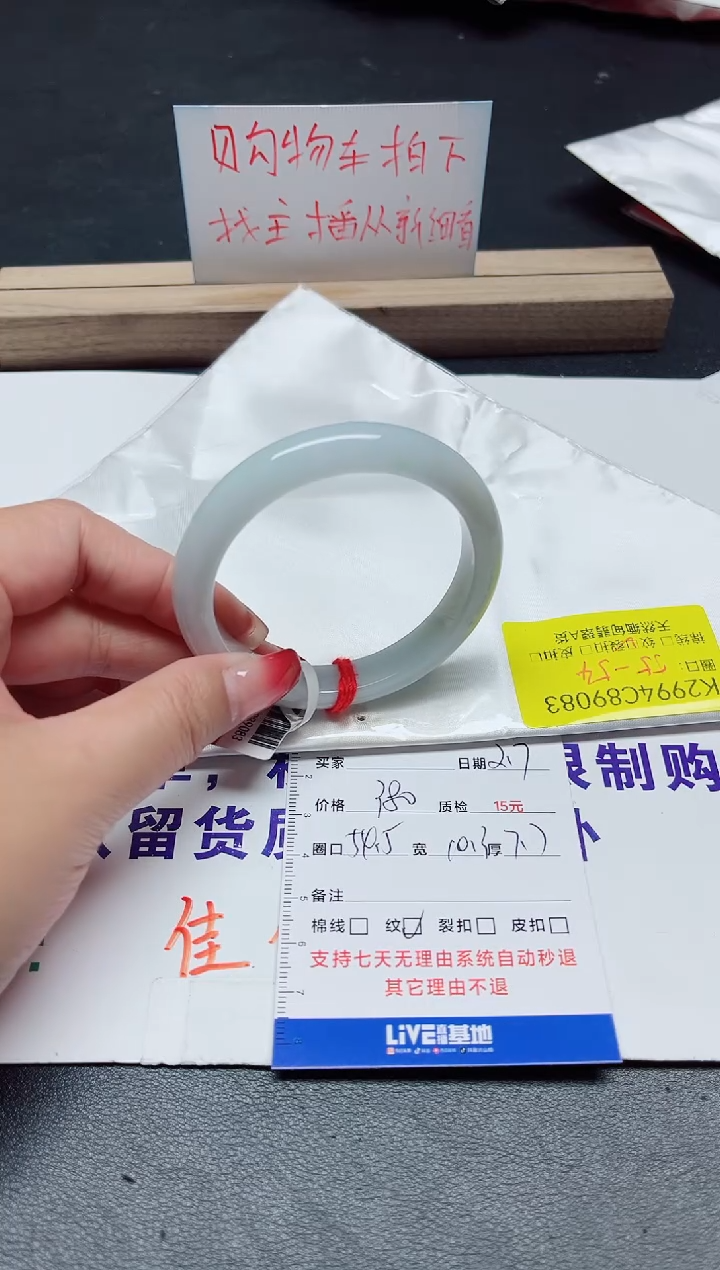 【闪购商品】翡翠手镯未镶嵌54-55/89083