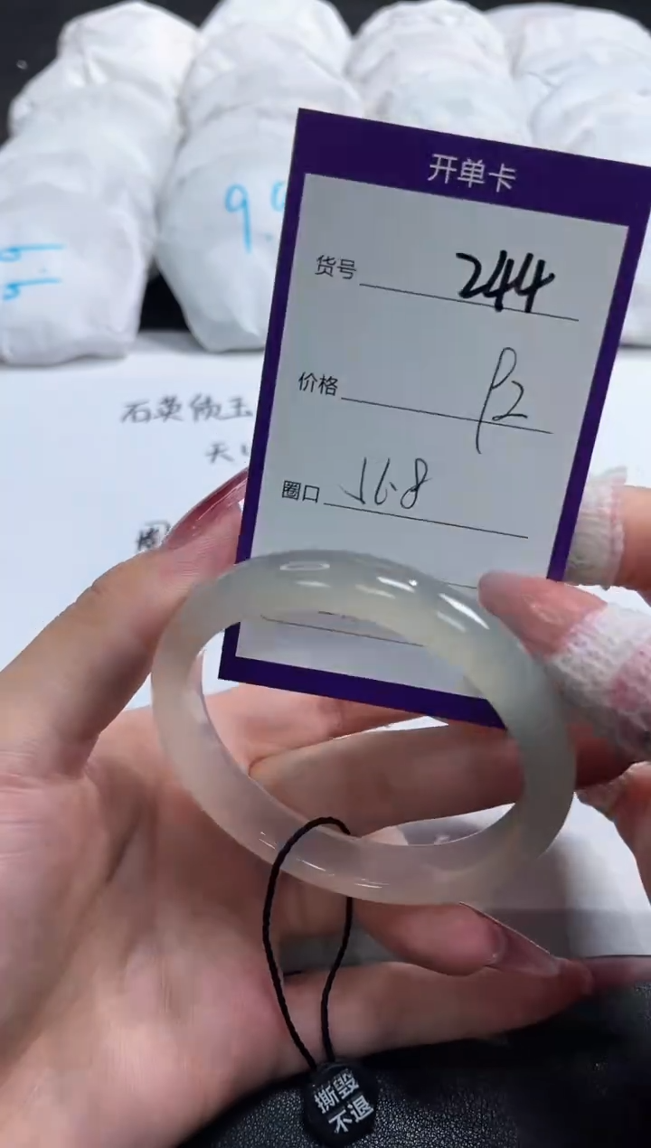 【闪购商品】玛瑙/玉髓手镯未镶嵌244