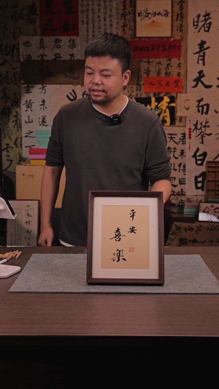 【闪购商品】国画921 平安喜乐 10 寸 手 写
