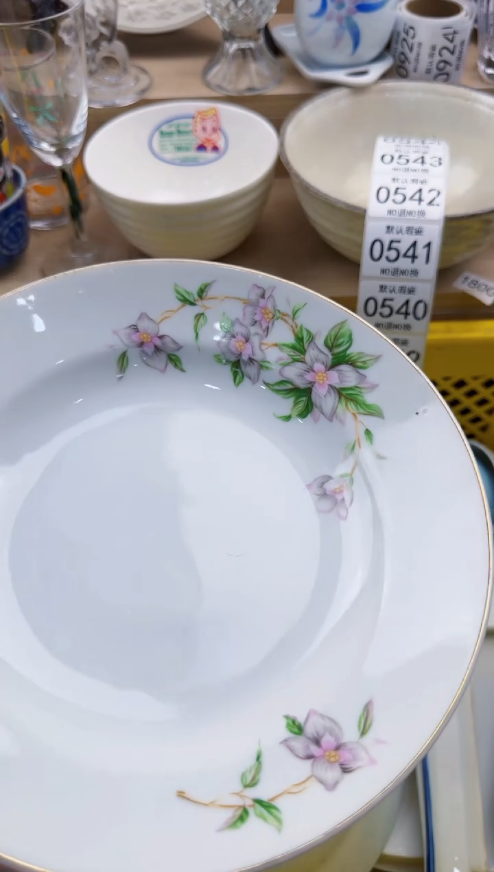 538默认微瑕，满20元包邮