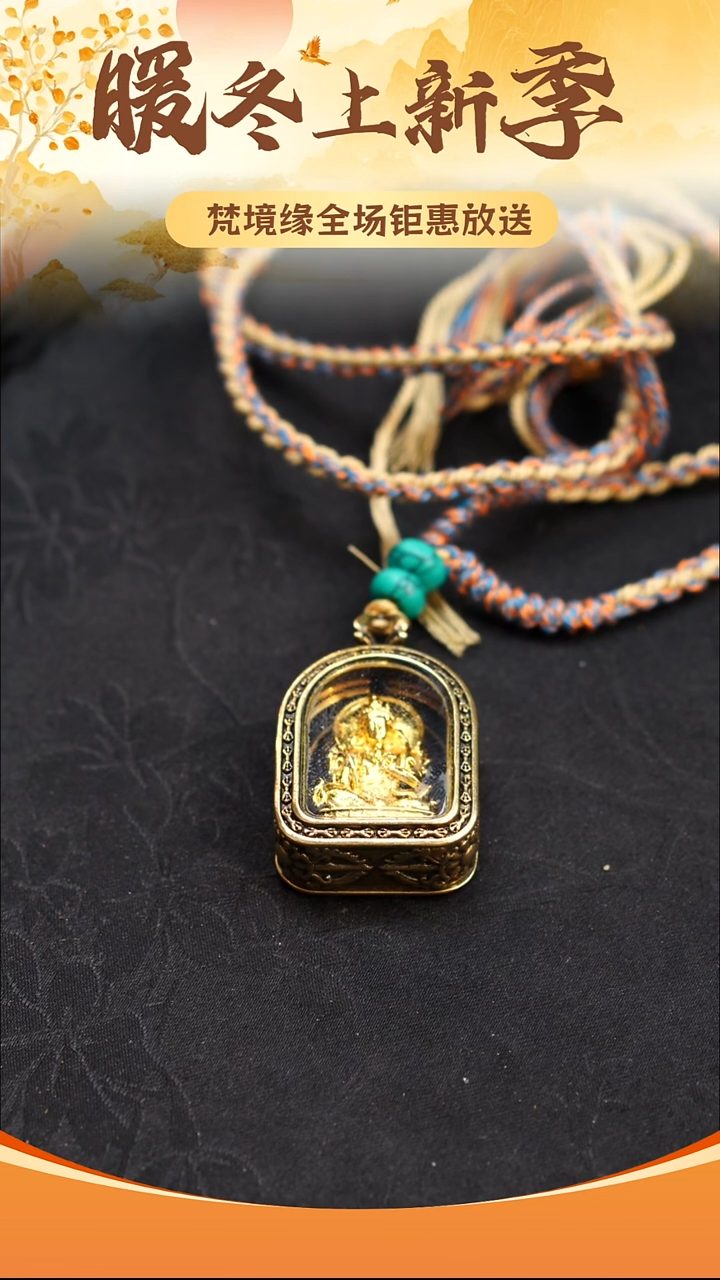 铜铁合金类藏式嘎乌盒/杂项挂件