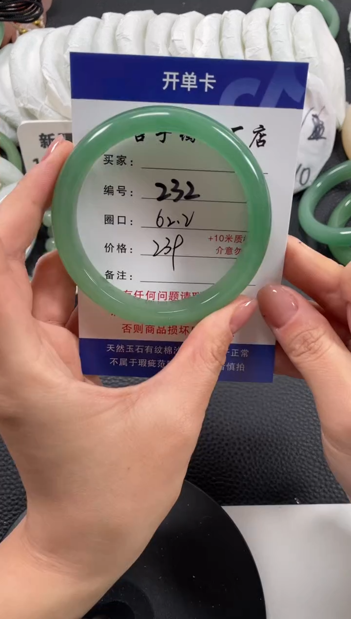 【闪购商品】石英质玉手镯未镶嵌62