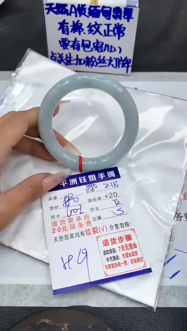 【闪购商品】翡翠手镯未镶嵌11111111111111