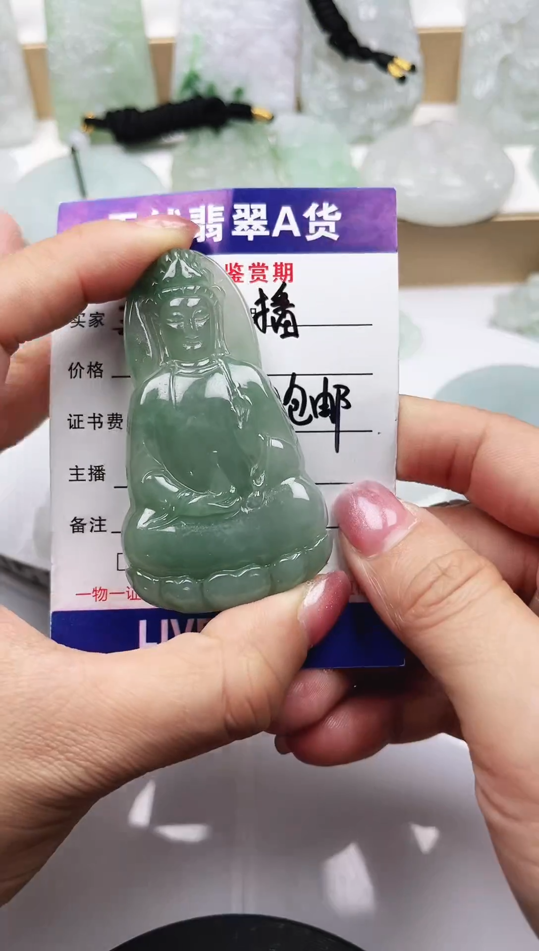 颈饰未镶嵌翡翠  