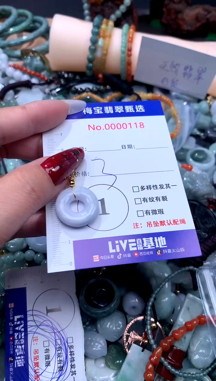 颈饰未镶嵌翡翠翡翠A货