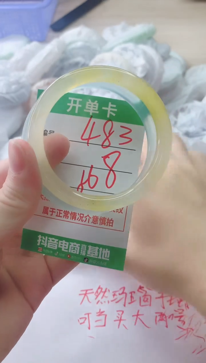 玛瑙/玉髓手镯未镶嵌483