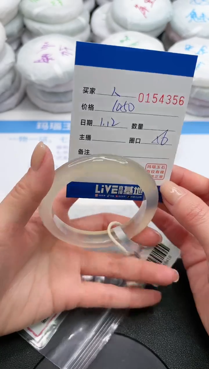 【闪购商品】玛瑙/玉髓手镯未镶嵌4356