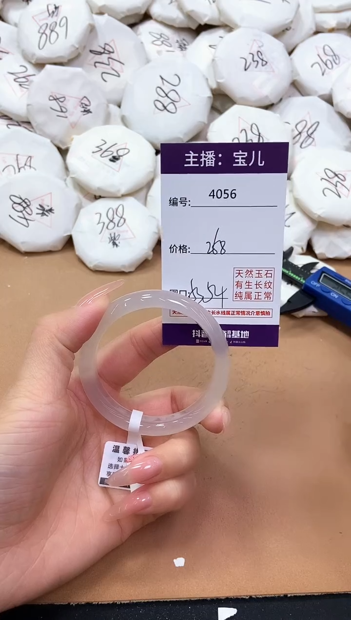 【闪购商品】玛瑙/玉髓手镯未镶嵌4056