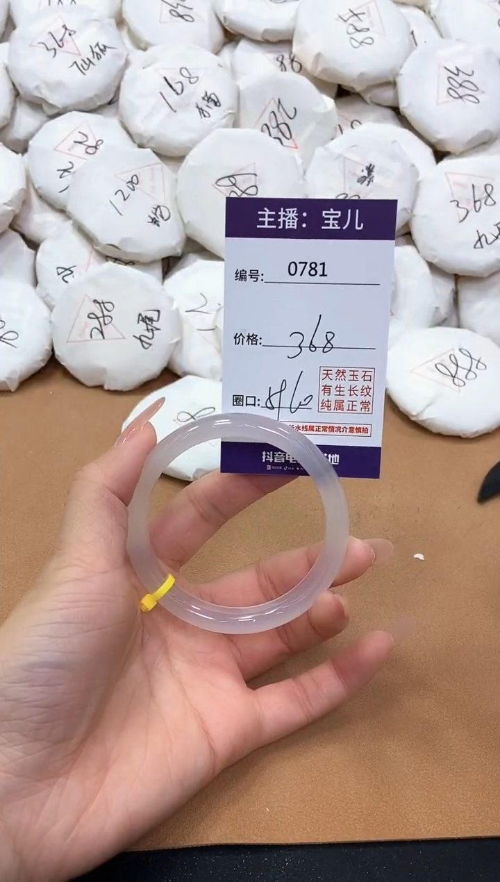 【闪购商品】玛瑙/玉髓手镯未镶嵌781