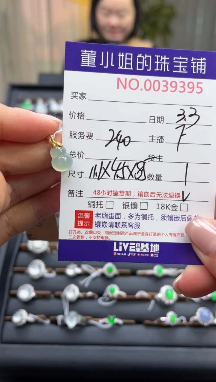 【闪购商品】翡翠吊坠(不含链)18K金镶嵌吊坠