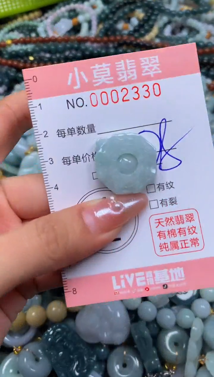 颈饰未镶嵌翡翠闪购002330