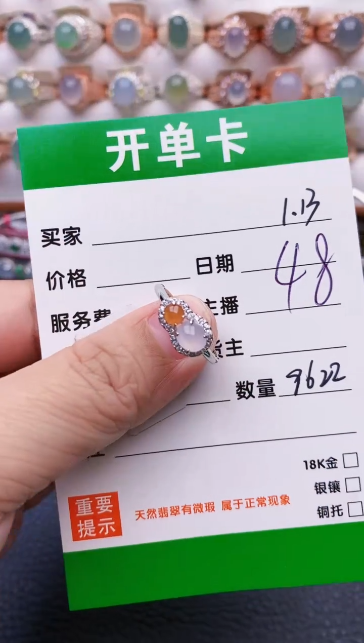 【闪购商品】翡翠戒指银S925镶嵌/9622