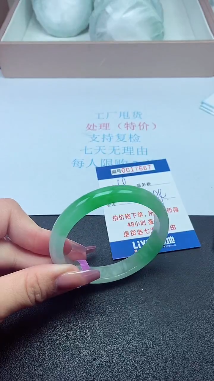 饰品以实物为准0017667