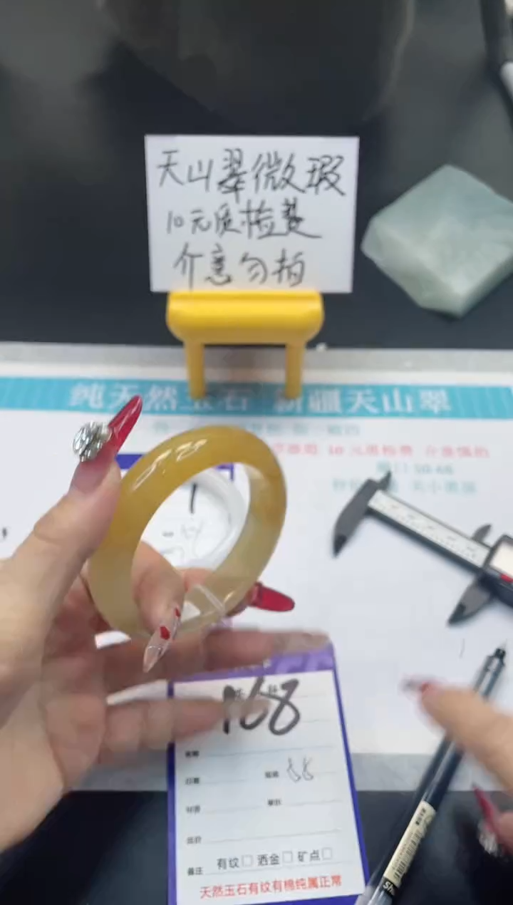 【闪购商品】石英质玉手镯未镶嵌168
