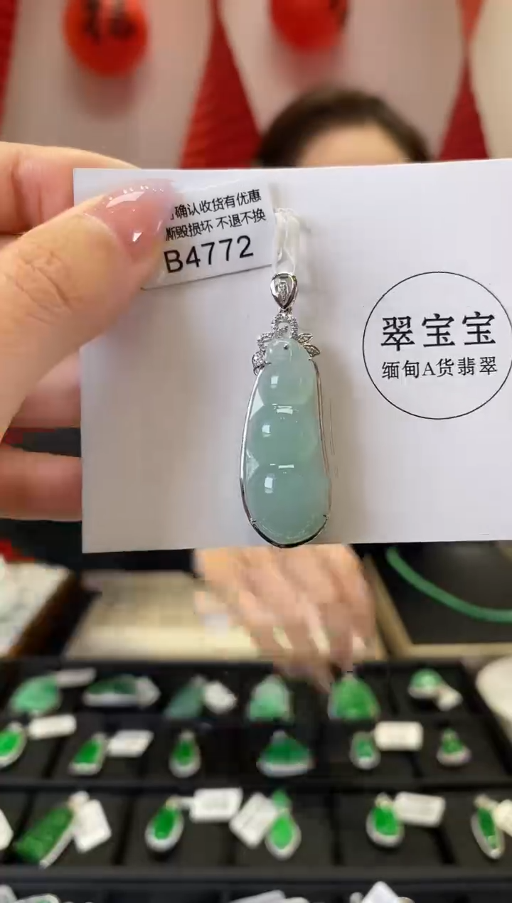 【闪购商品】翡翠颈饰18K金镶嵌B4772 豆子 含运营费