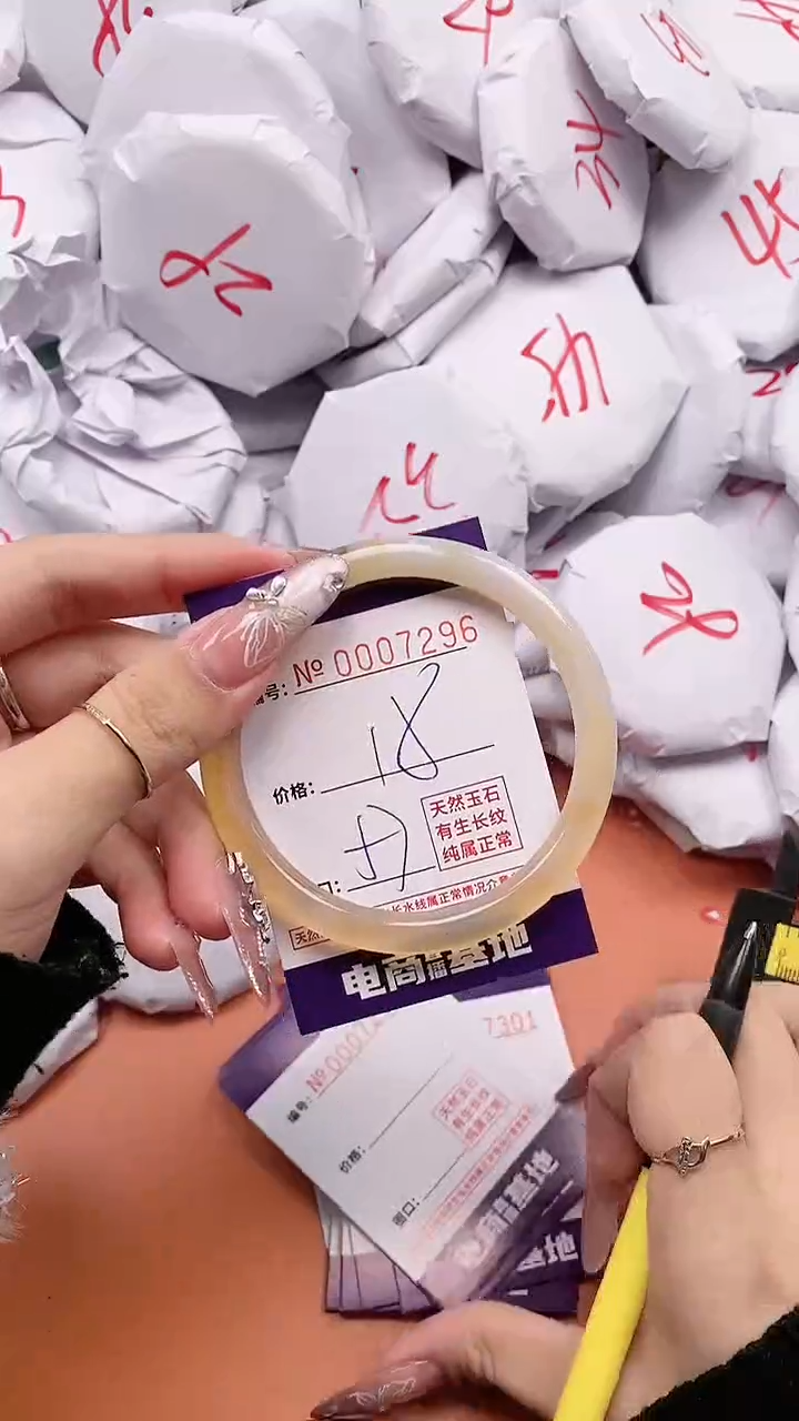 【闪购商品】玛瑙/玉髓手镯未镶嵌7296