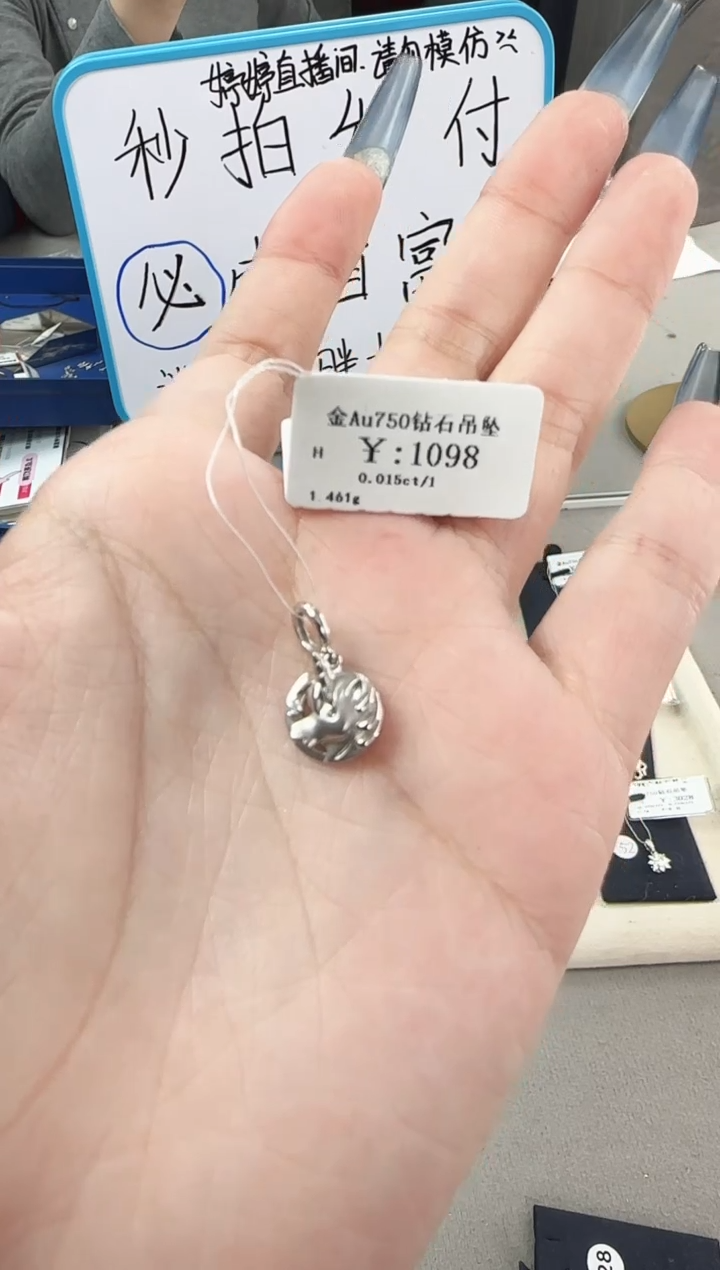【闪购商品】钻石吊坠(不含链)18K金镶嵌B2408900056