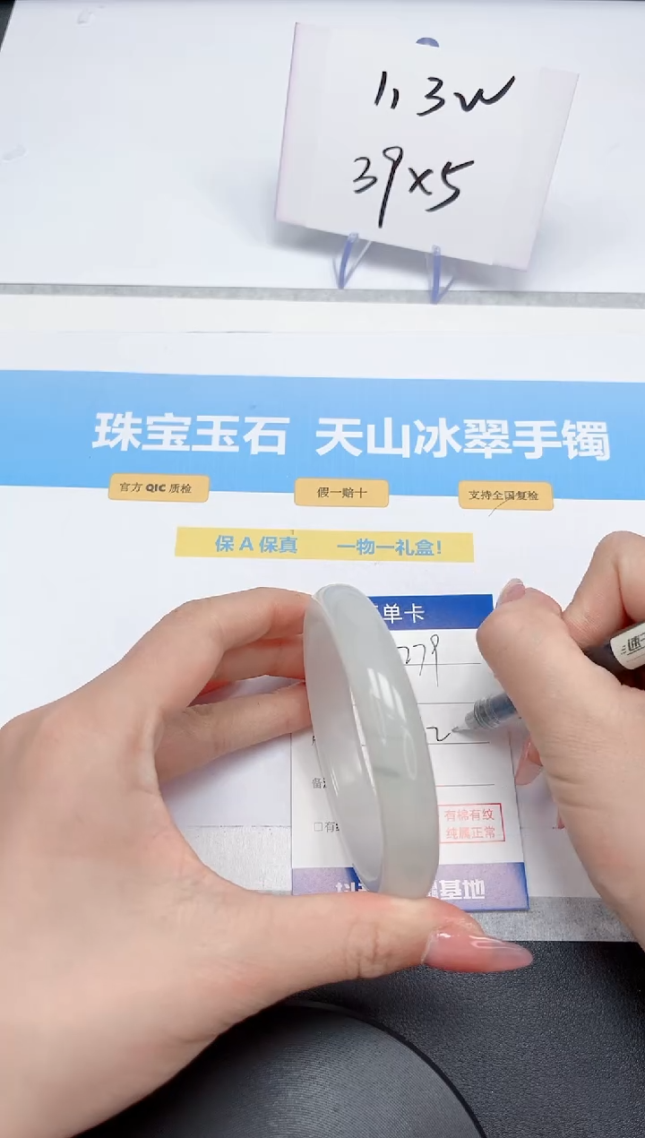 【闪购商品】石英质玉手镯未镶嵌279-62