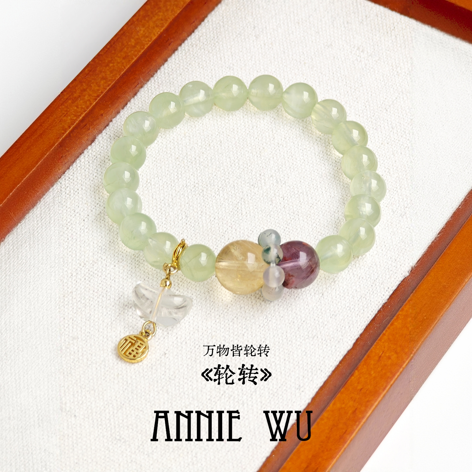 Anniewu【轮转】葡萄石黄水晶紫幽灵手链