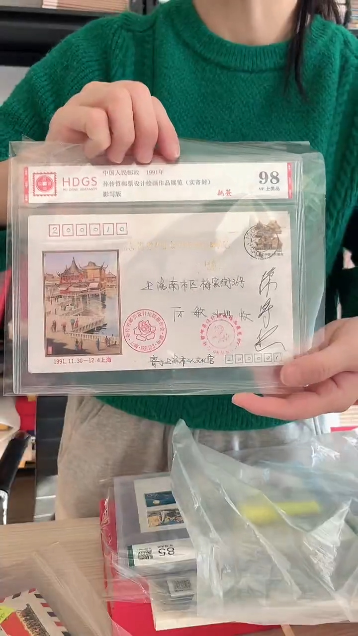 孙*传*哲邮票设计绘画作品展览亲签实寄封