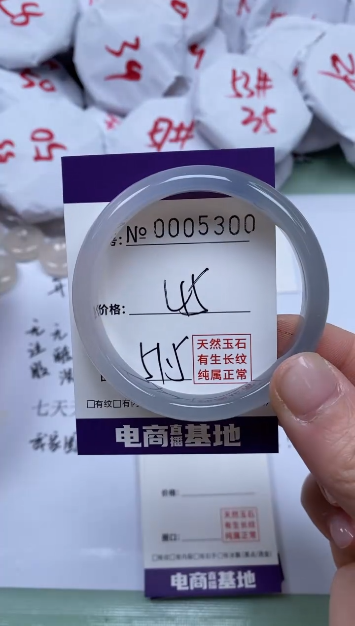 【闪购商品】玛瑙/玉髓手镯未镶嵌5300