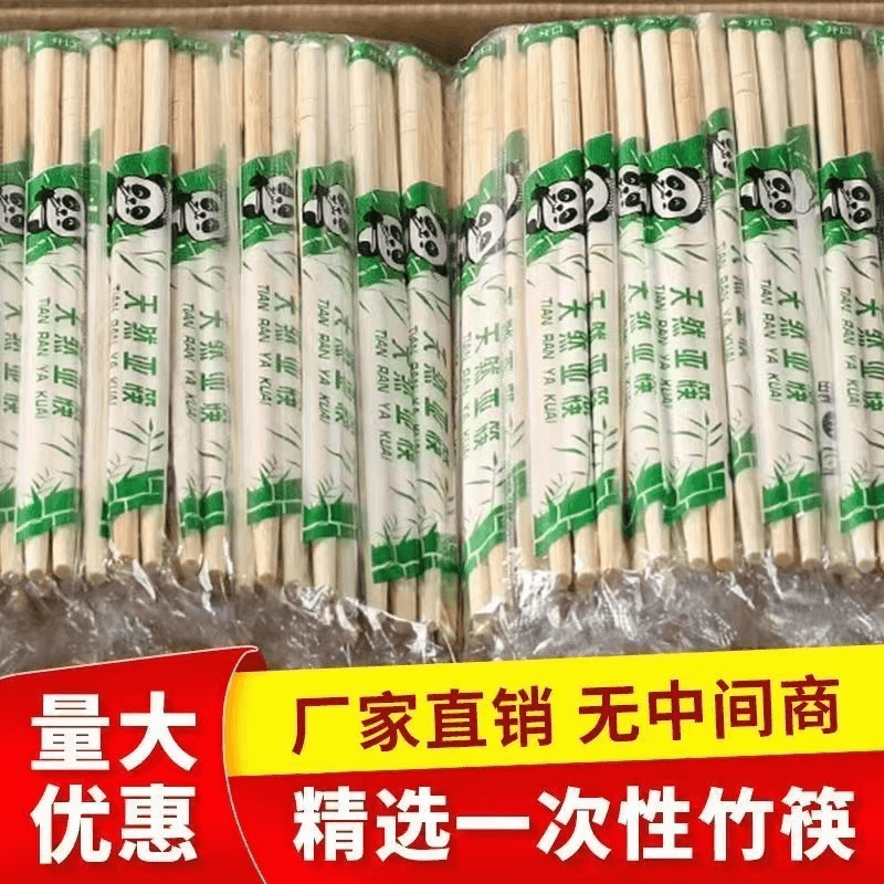 足数足量厂家直销一次性筷子饭店筷饭店外卖竹筷快餐圆筷独立包装