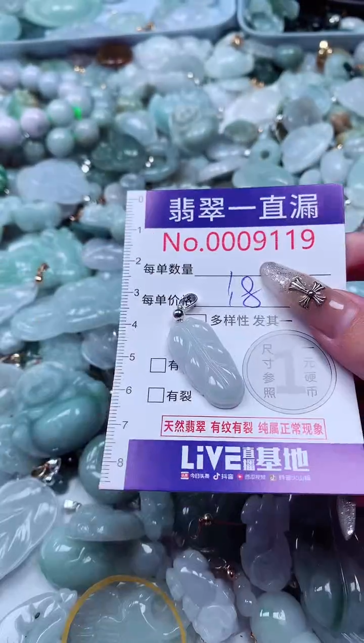 吊坠(不含链)未镶嵌翡翠9119