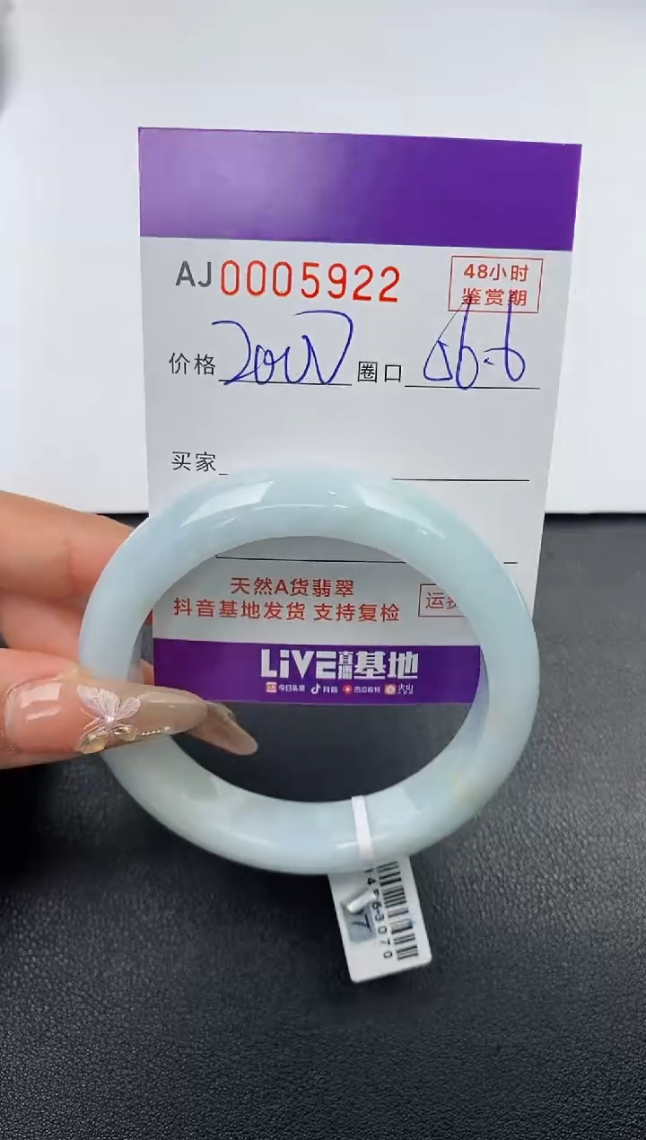 【闪购商品】翡翠手镯未镶嵌天然A货翡翠