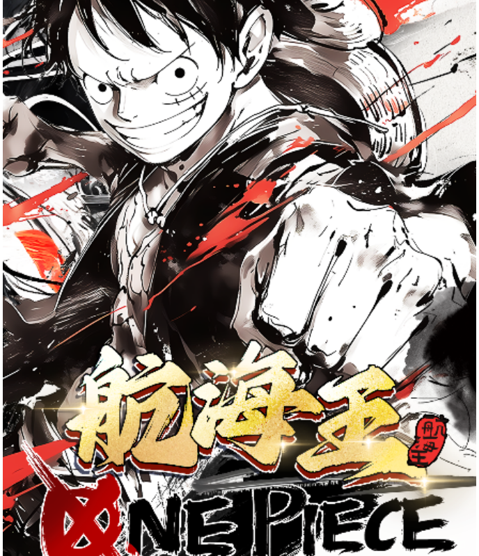 奶茶【❤强娶欧皇❤】海贼王集漫空间第一弹拆卡卡牌盲盒（默认代拆）