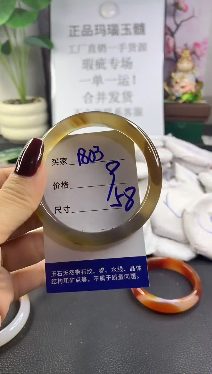 手镯玛瑙/玉髓未镶嵌1803