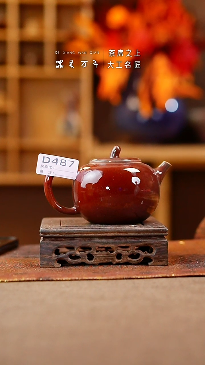 【闪购商品】瓷片钧瓷手作美器 叶D487