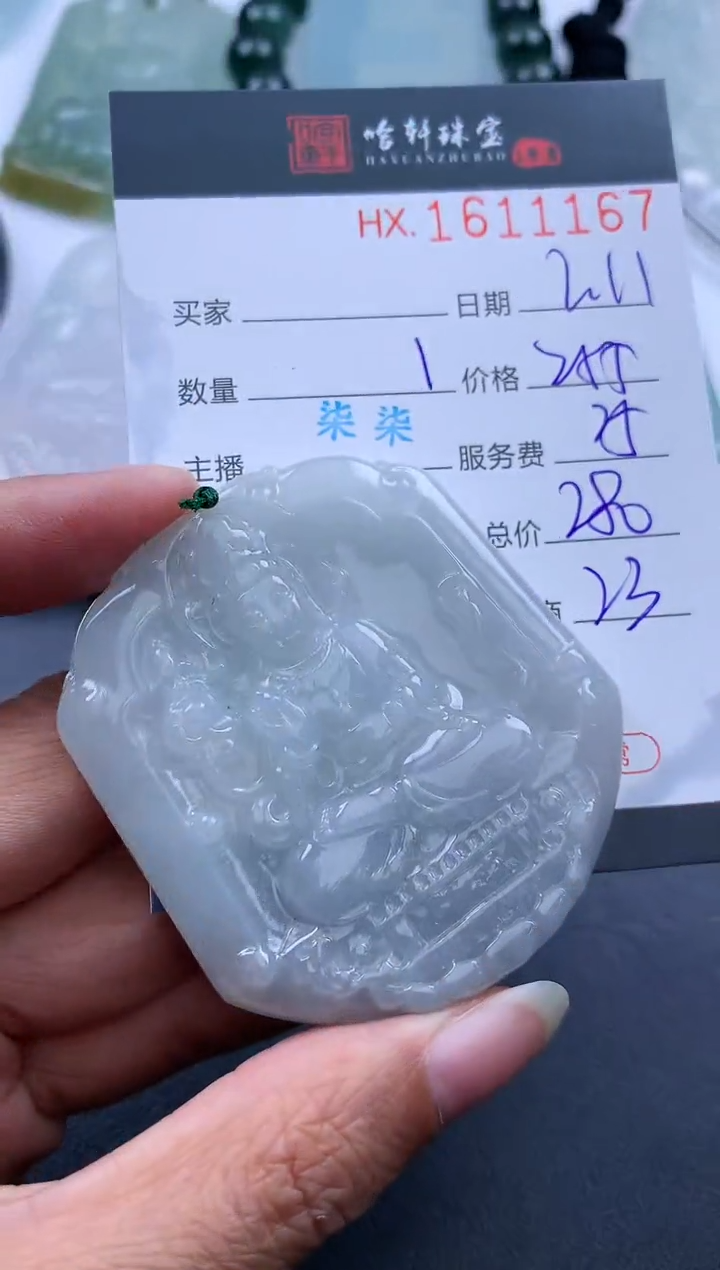 【闪购商品】翡翠挂件未镶嵌哈轩 马-大势至1