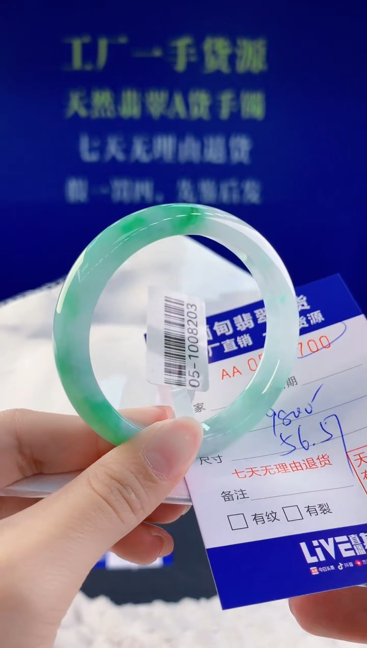【闪购商品】翡翠手镯未镶嵌00天然A货翡翠