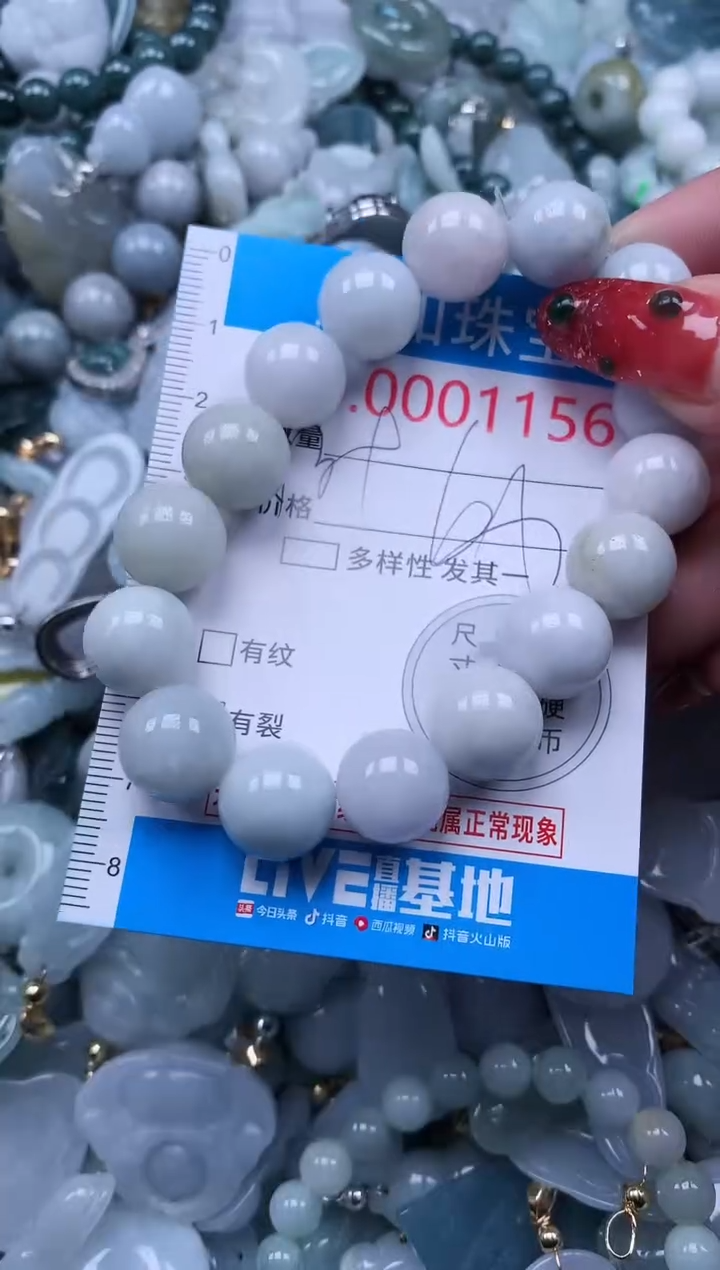 【闪购商品】翡翠吊坠(不含链)未镶嵌1156