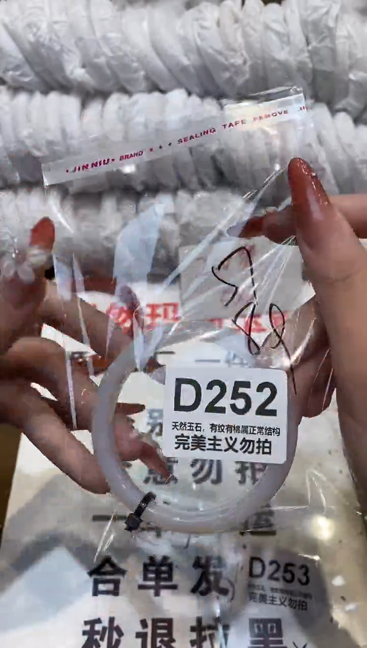 手镯玛瑙/玉髓未镶嵌57