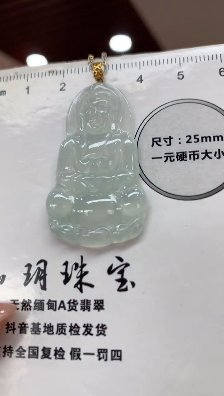 吊坠(不含链)18K金镶嵌翡翠观音